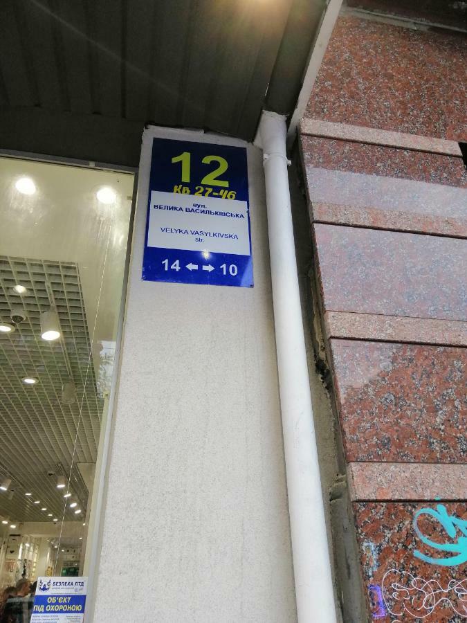 Вв-Хостел Kiev Dış mekan fotoğraf